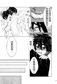 (Shota Scratch 27) [Hatosable (Hashinoha)] Amai Wana (Big Hero 6) [Chinese] [勝己小傲嬌漢化]