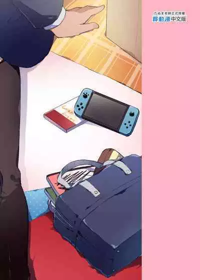 [Tayanumaya (Tanuma)] Kyou kara Warui Ko. - Bad boy(girl) from today | 今天開始當個壞孩子。 [Chinese] [Decensored] [Digital]