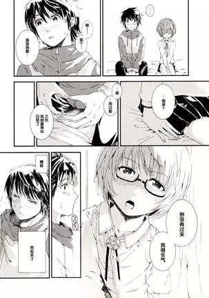 ゆきかぜの使い魔 2