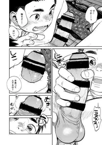 [Shounen Zoom (Shigemaru Shigeru)] Gekkan Shounen Zoom 2021-01 [Digital]