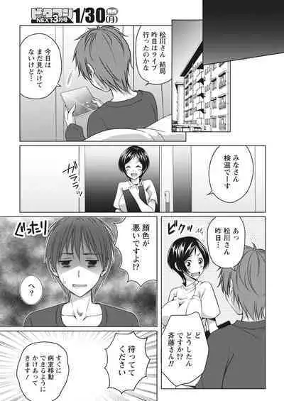 Monthly Vitaman 2017-02