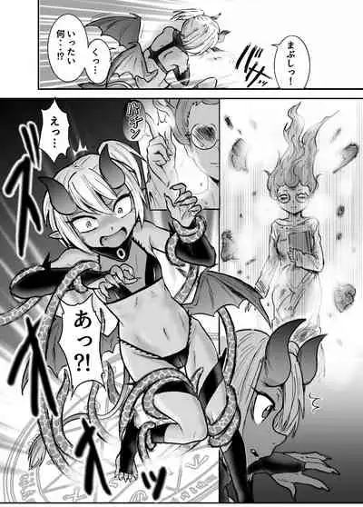 Akuma Grana vs Kusuguri Madoushi