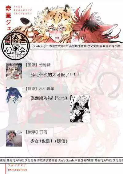 Rare Omega Shunki | 稀有Omega的情欲 Ch. 1-3