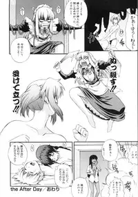 [Akiyama Kenta] Erogun (fixed)