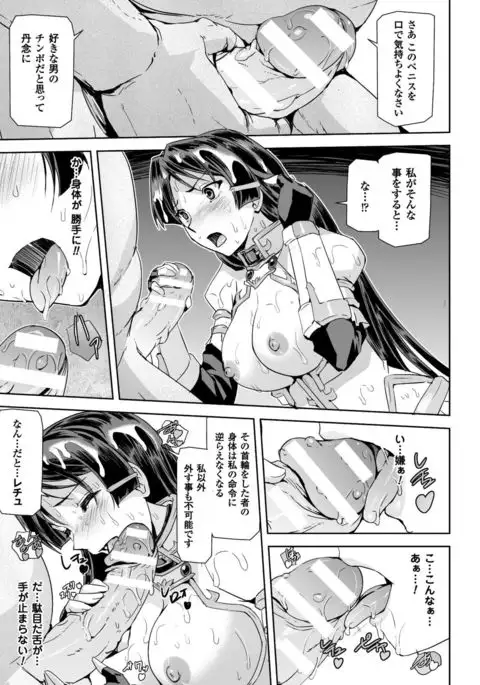 Seigi no Heroine Kangoku File Vol. 16