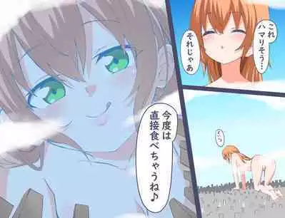 Ookiku Nacchatta 1-3