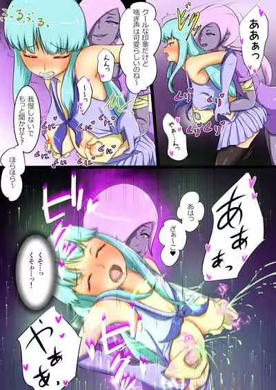 ウチの子がえっちな敵と戦って敗北する話