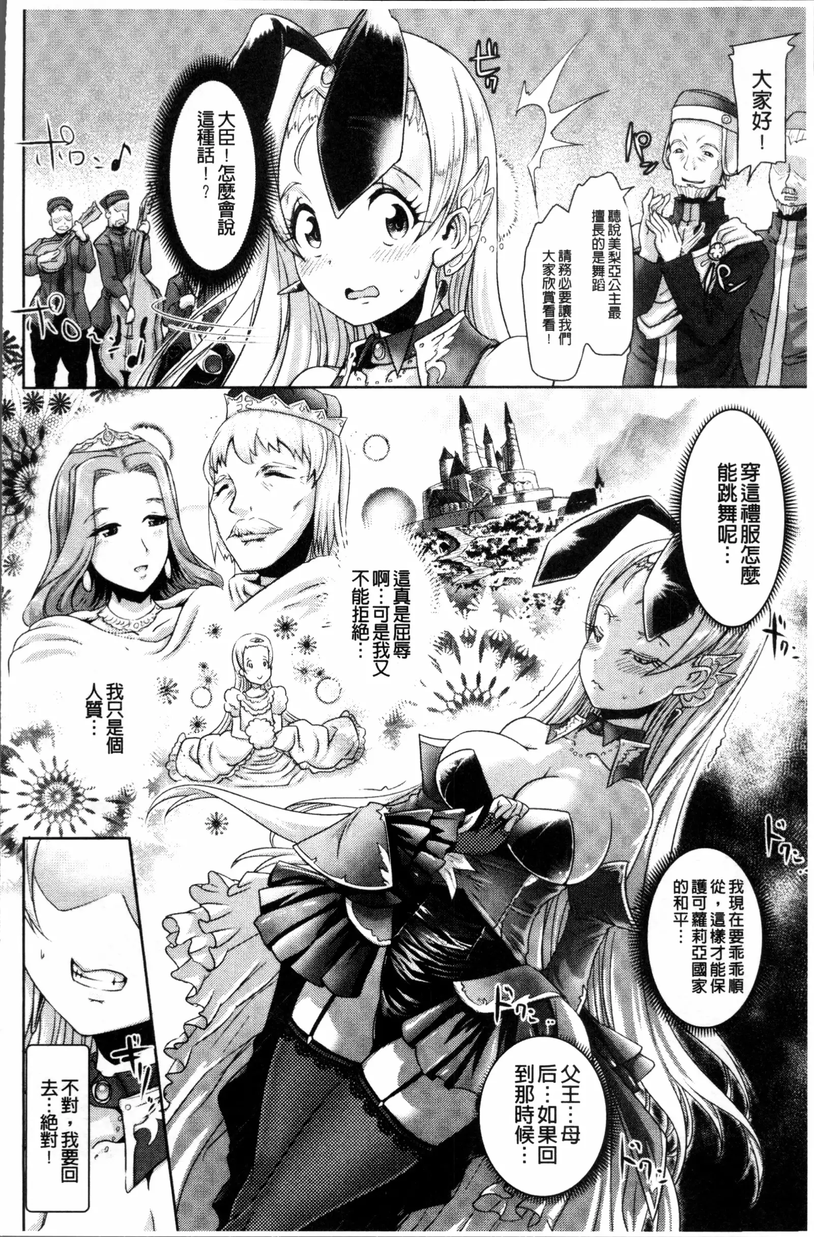 Moroku Hakanaki Heroism