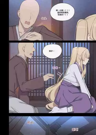 The swallow that repaid a favor