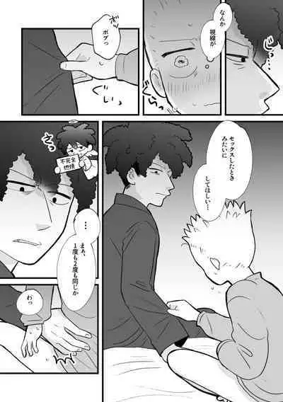 REVENGE X REVENGE no Omake