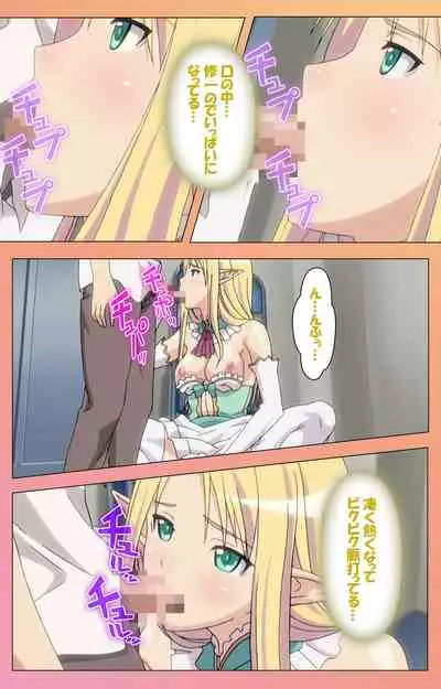 Fault!!S Special complete ban