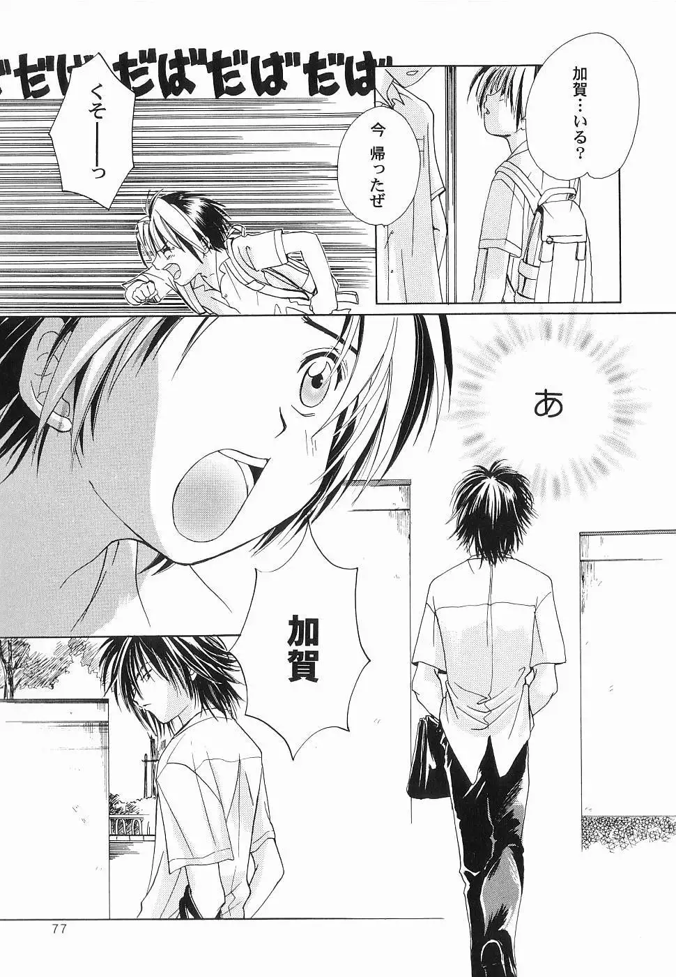 God Hand ~Kami No Itte~