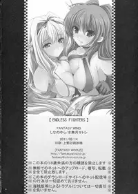 (C80) [FANTASY WIND] ENDLESS FIGHTERS (ToHeart2)
