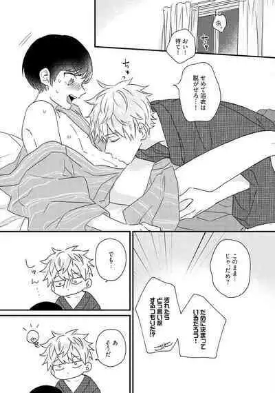 Sakuran BO Love Terrorism