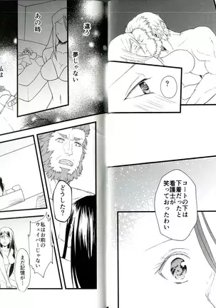 itsu ka anata to ano umi de