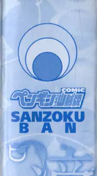 [Mikemono Yuu] Shitataru Kanojo - Drip Lover [Chinese]