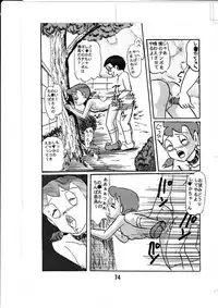 [Izumiya] F-2 + (Doraemon) [Digital]