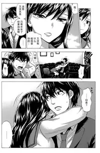 [Kuon Michiyoshi] HUNDRED GAME Ch. 10 (Monthly Vitaman 2015-10) [Chinese] [樱翼汉化组]