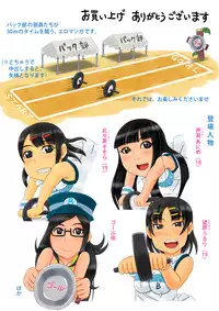 [Shiki Sachio] Back-bu