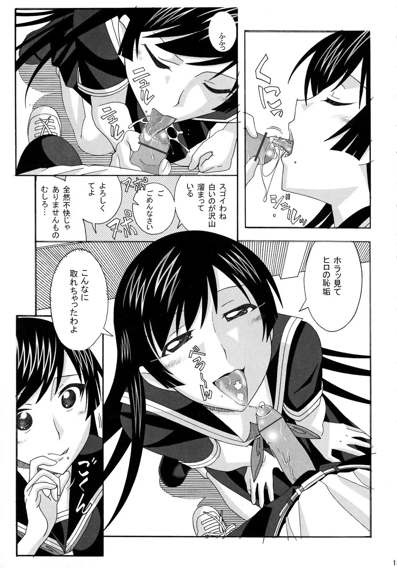 Aido 40 Kaibutsu oujo