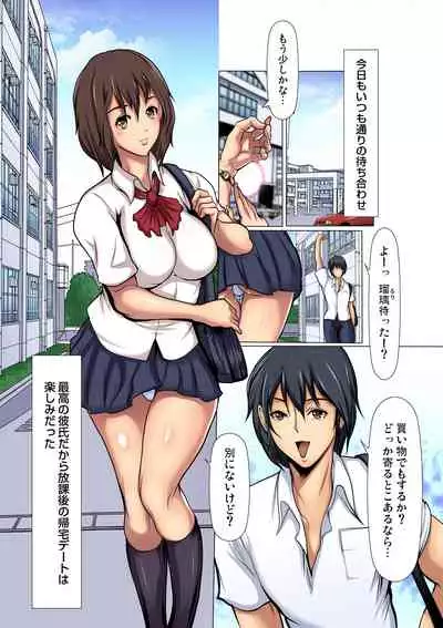 Manin Densha wa Kiken desu!