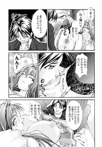 [Hodumi Kaoru] Eronee