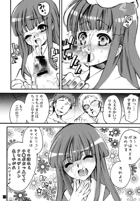 Hinamizawa Teishoku <A Lunch>