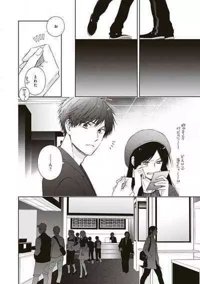 BL Mangaka-kun, Ecchi na xx o Suru