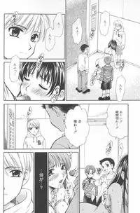 [Gotoh Akira] Kodomo no Jikan Vol.02 [RAW]