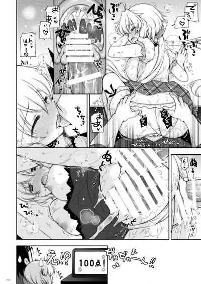 Shigunyan etc Soushuuhen 02