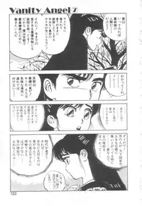 [Asano Kaori] Vanity Angel