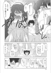 [Mitamori Tatsuya] Urakata!