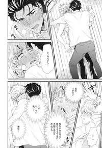 [Yotsuashi] Boku no High Spec Kareshi-sama