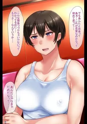 Motoyan Zuma wa Uragiranai... Hazu