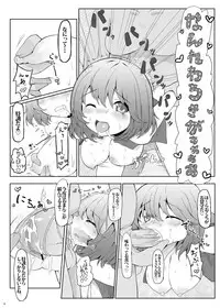 [Nukidokoro. (Roteri)] KKMK OMNIBUS (Touhou Project)