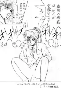 (C45) [Boku to Taiyou Sha (Various)] Yaen SPECIAL (Various)