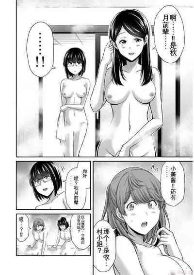 [MONMA Tsukasa] Giruti Sakuru vol 09 (Ch86-95) Chinese Version《罪恶社团》第9卷86-95话，AI机翻汉化