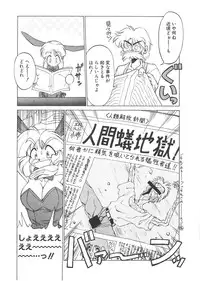 [Neriwasabi] Shinzou Ningen Struggle Bunny 1