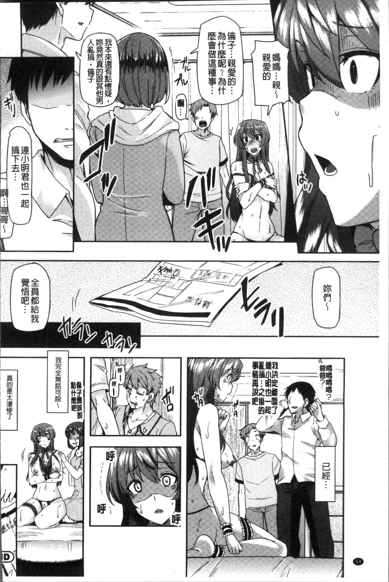 Chijo Koushinkyoku - bitch marching