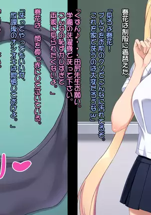 Shiri Feti! ~Haruka no Baai~