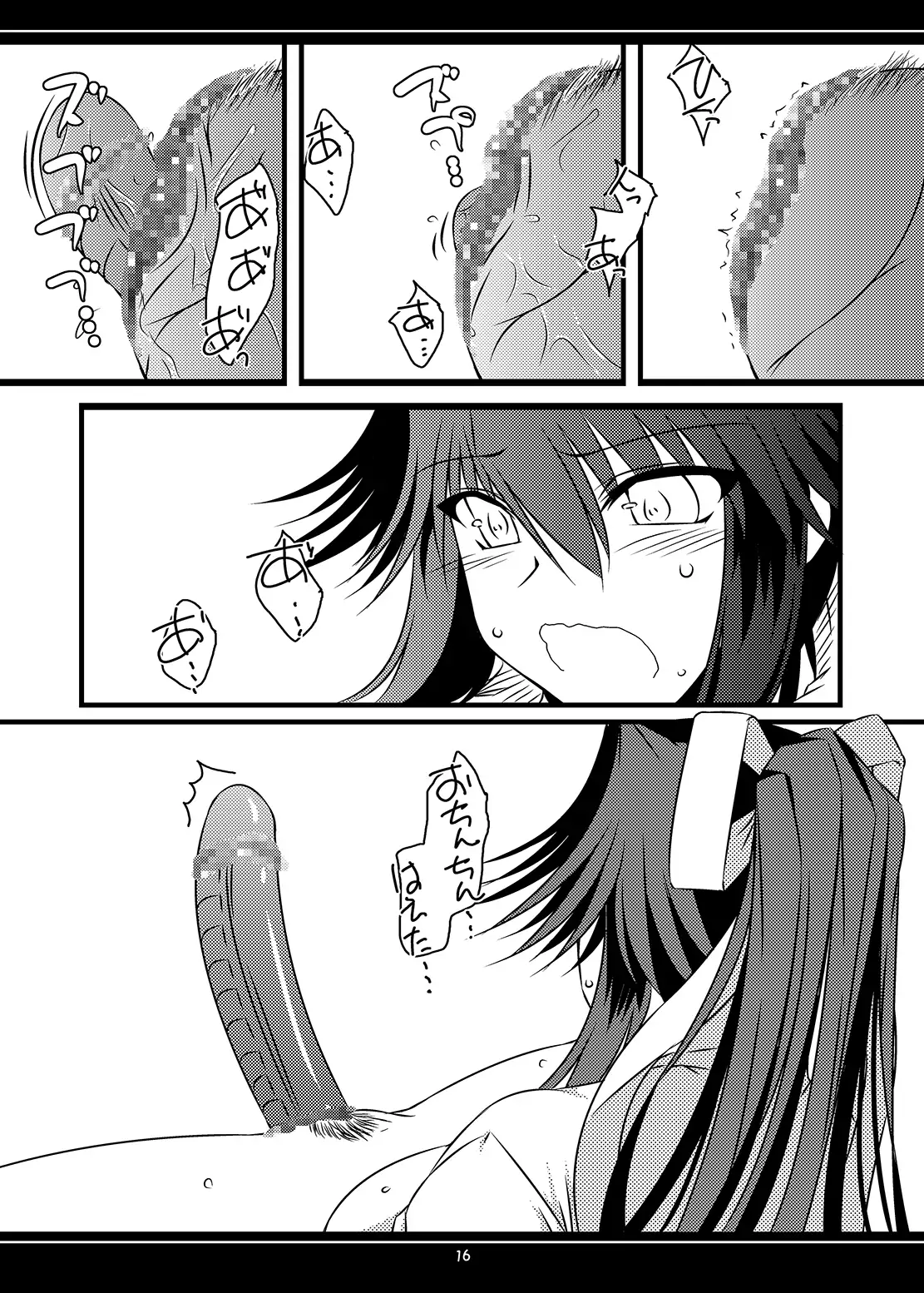 Oreteki BS - Oreteki DP