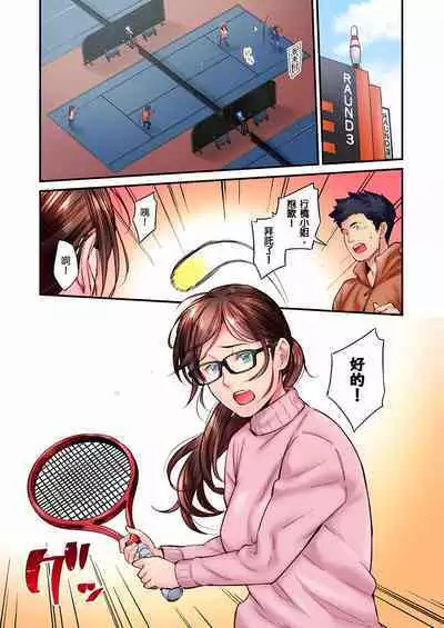 Jimiko wa Igai ni Erokatta Ch. 1-22