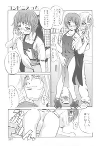 [Moritaka Takashi] Nyan Nyan Chuuihou