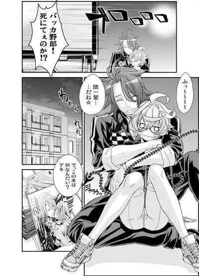 Denki Sentei Bride Soushuuhen