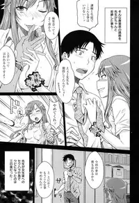 [Okara]Gentei Kanojo