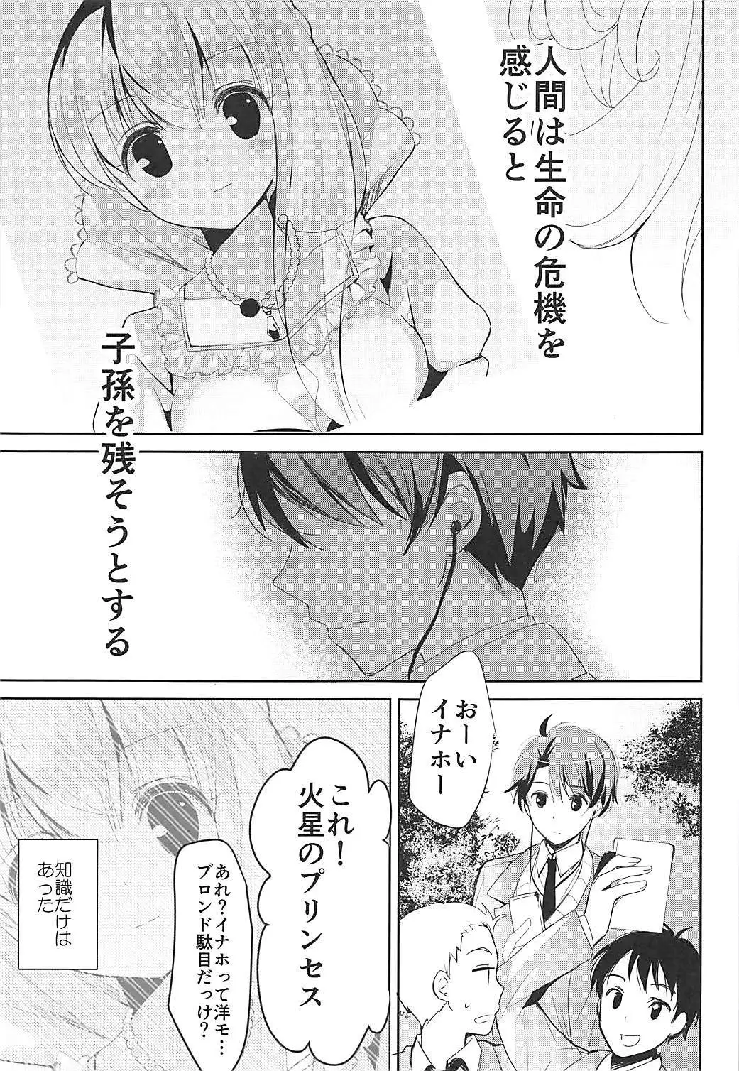 Otona Shuppan ex Soushuuhen