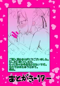 Ran-chan wa Makeru to xx Sarete Shimau noni!!