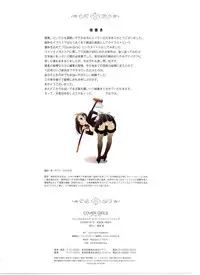 [Sonobe Kazuaki] Cover Girls