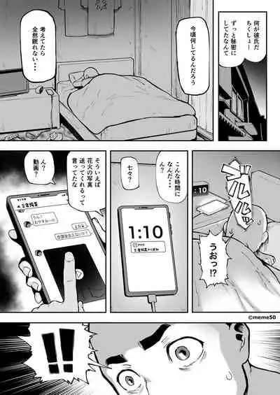 ひな物語(仮)本編