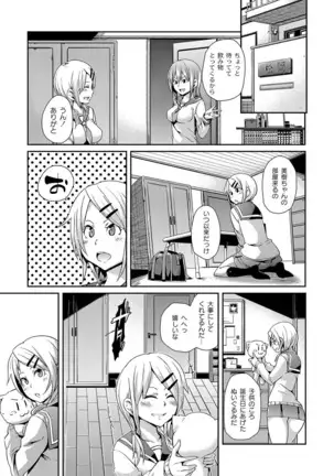 Three people by the way